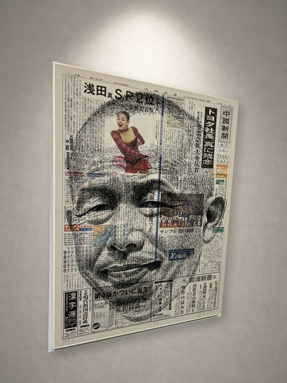 吉村芳生 — 阿吽の自画像 シルクスクリーン、新聞紙 / Silkscreen on newspaper