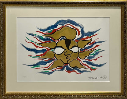 岡本太郎 岡本太郎「太陽」ED.171/300 セリグラフ