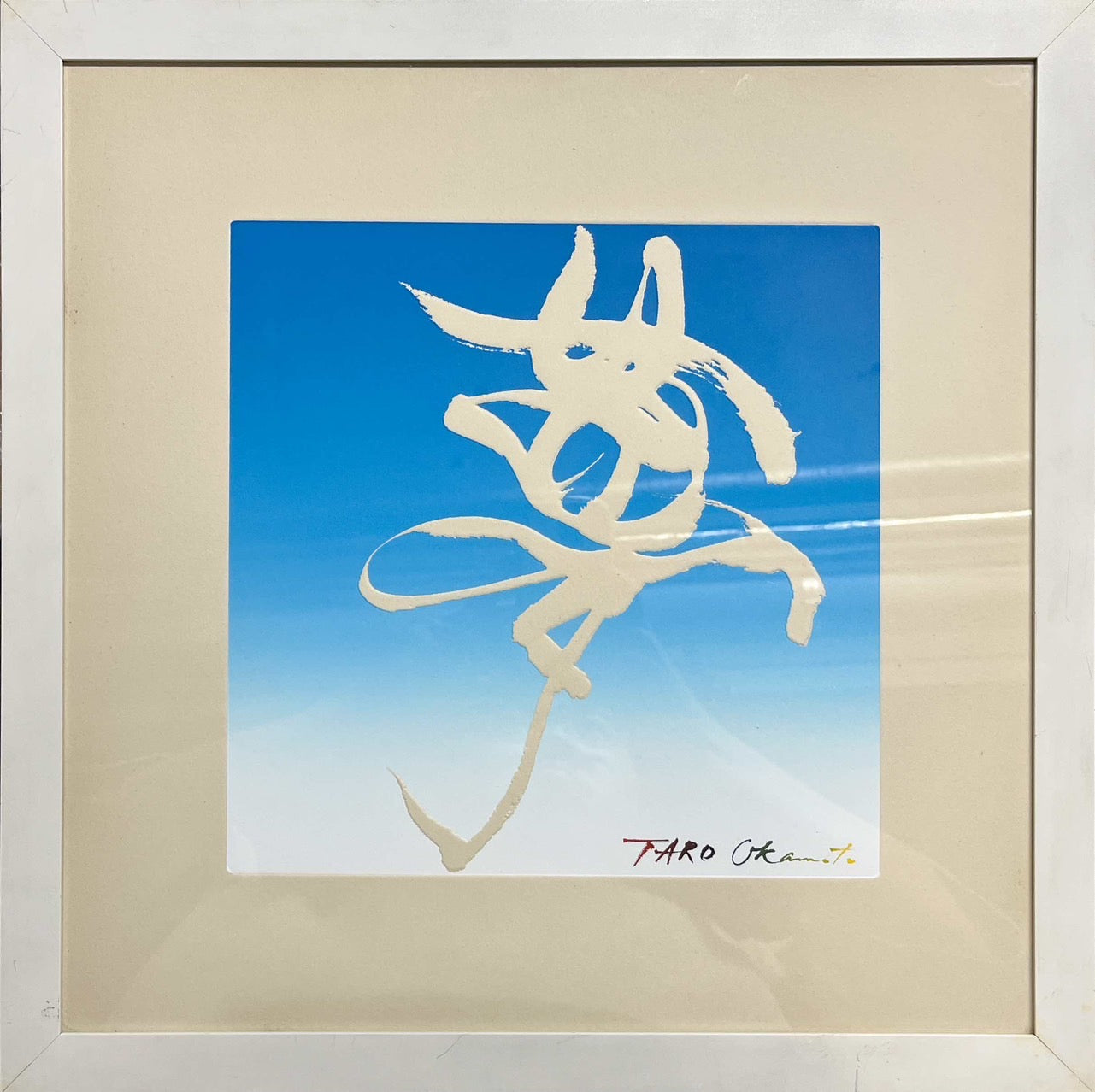 岡本太郎「夢」 作品画像