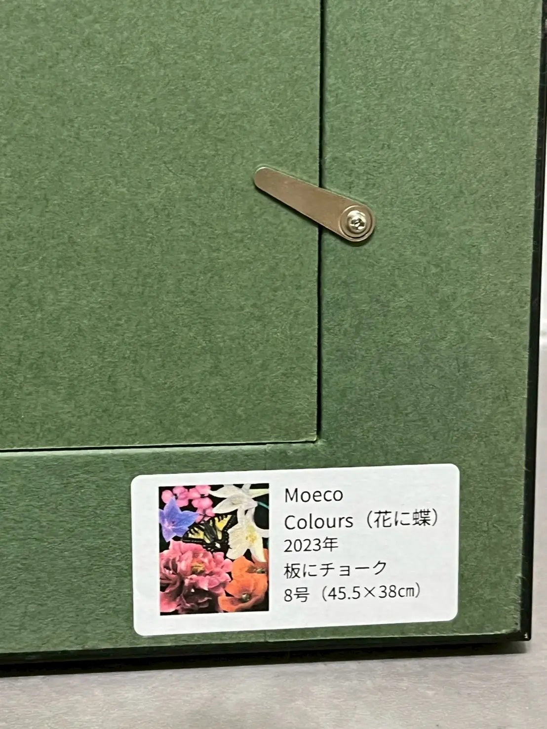 Moeco「Colours（花に蝶）」 作品画像 4