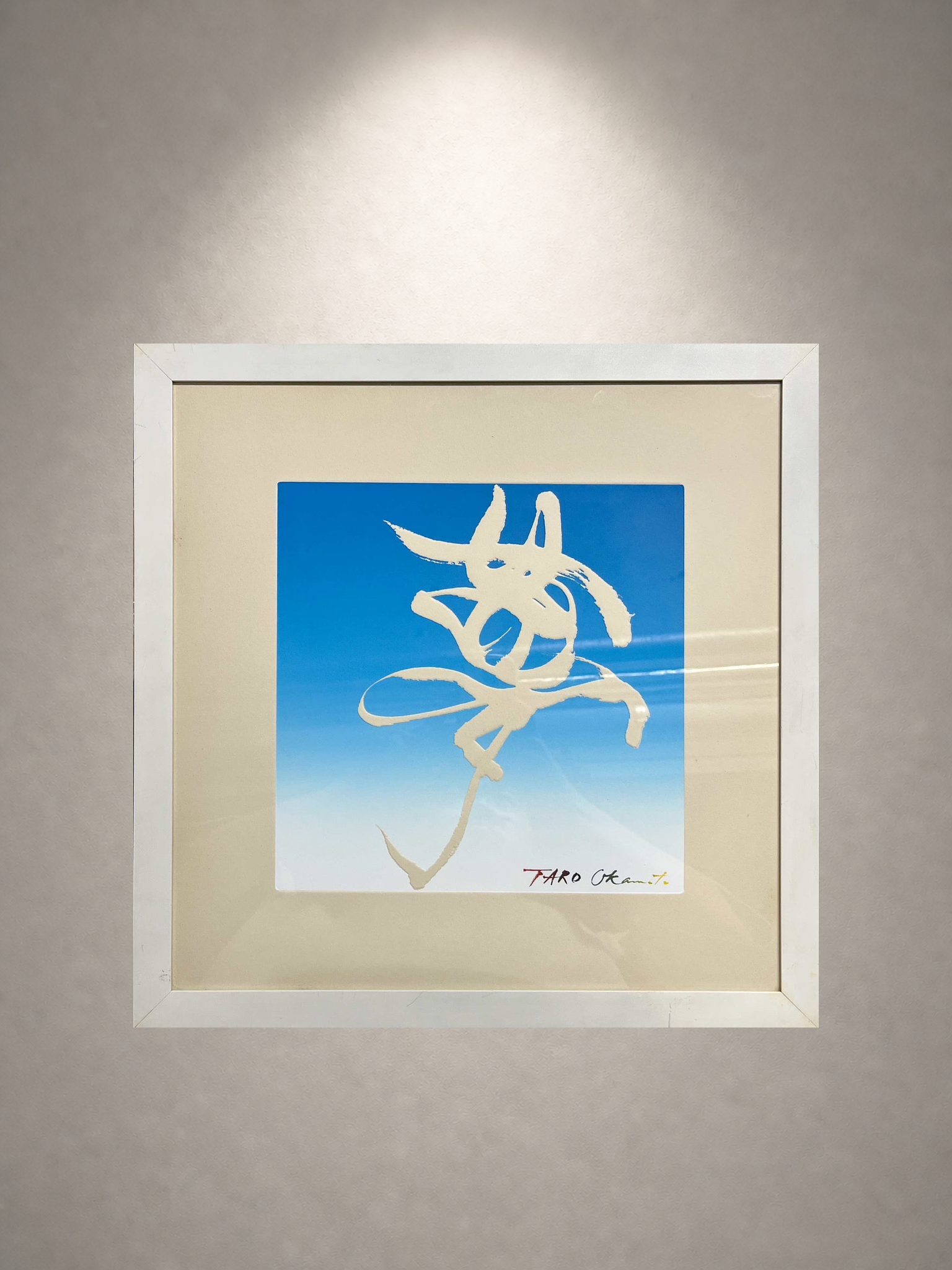 岡本太郎「夢」 一灯の白色スポットライトによる壁面展示イメージ・正面（作品画像非改変）