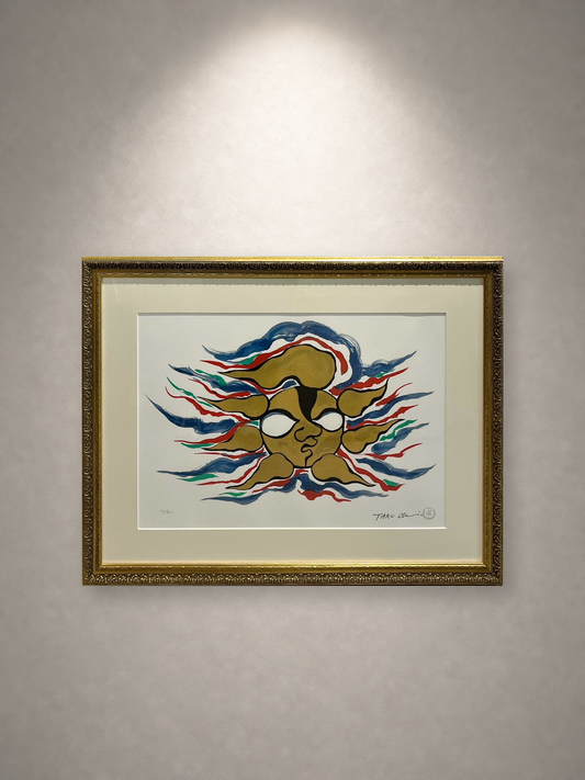 岡本太郎「太陽」ED.171/300 セリグラフ