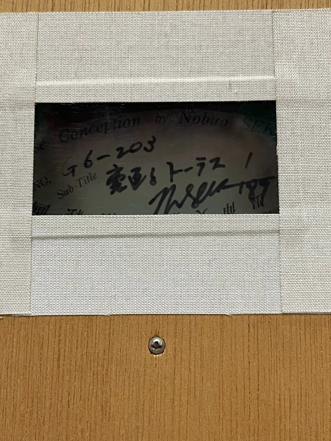 関根伸夫《G6-203 裏返るトーラス》1989年 No.62355｜裏面ラベル