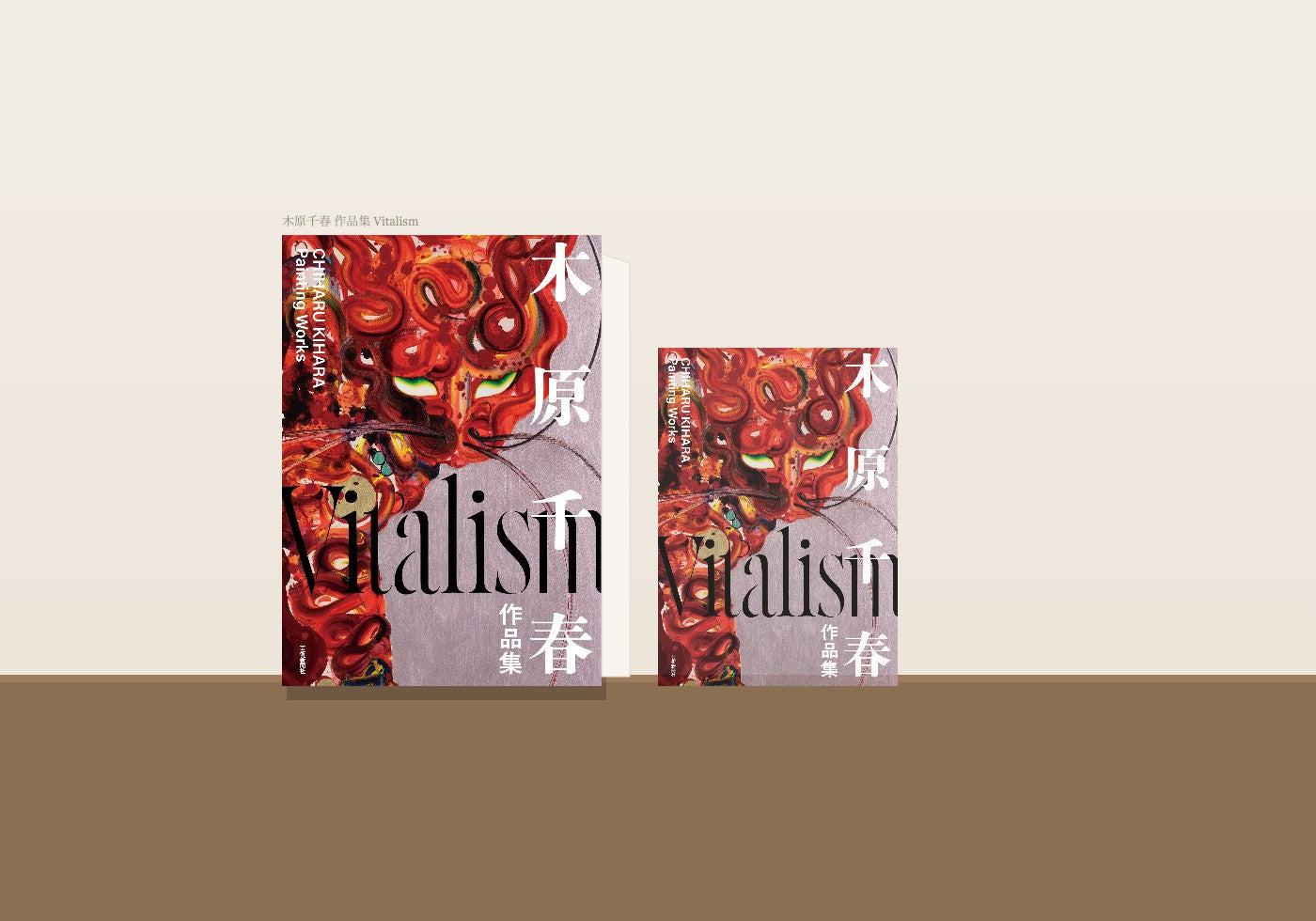 Chiharu Kihara Art Collection: Vitalism Offset printing